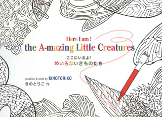 Here I am! the A-mazing Little Creatures
